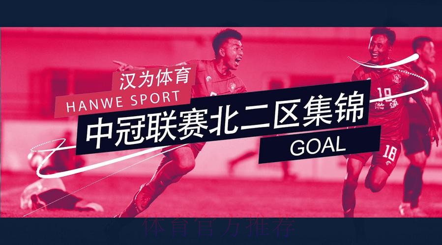 战报丨汉为体育2018中冠联赛半决赛首回合 战报丨汉为体育2018中冠联赛半决赛首回合