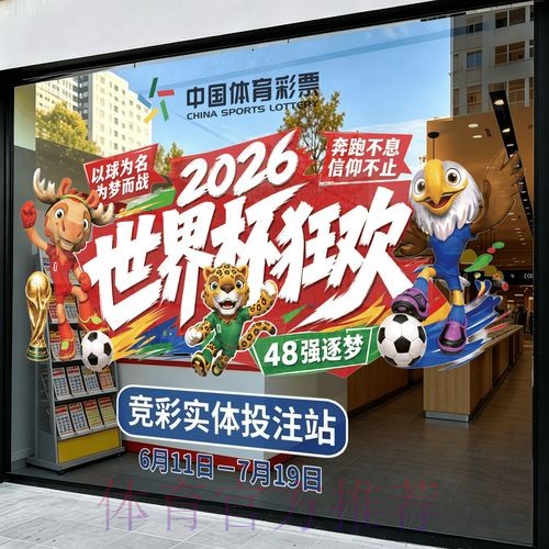 2026世界杯竞猜最新地址最佳 2026世界杯竞猜最新地址最佳